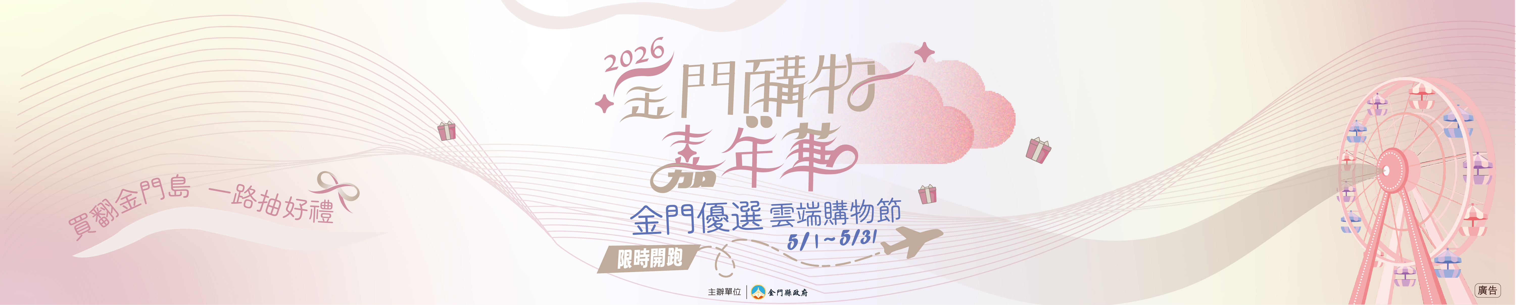 雲端購物節banner 01 官網