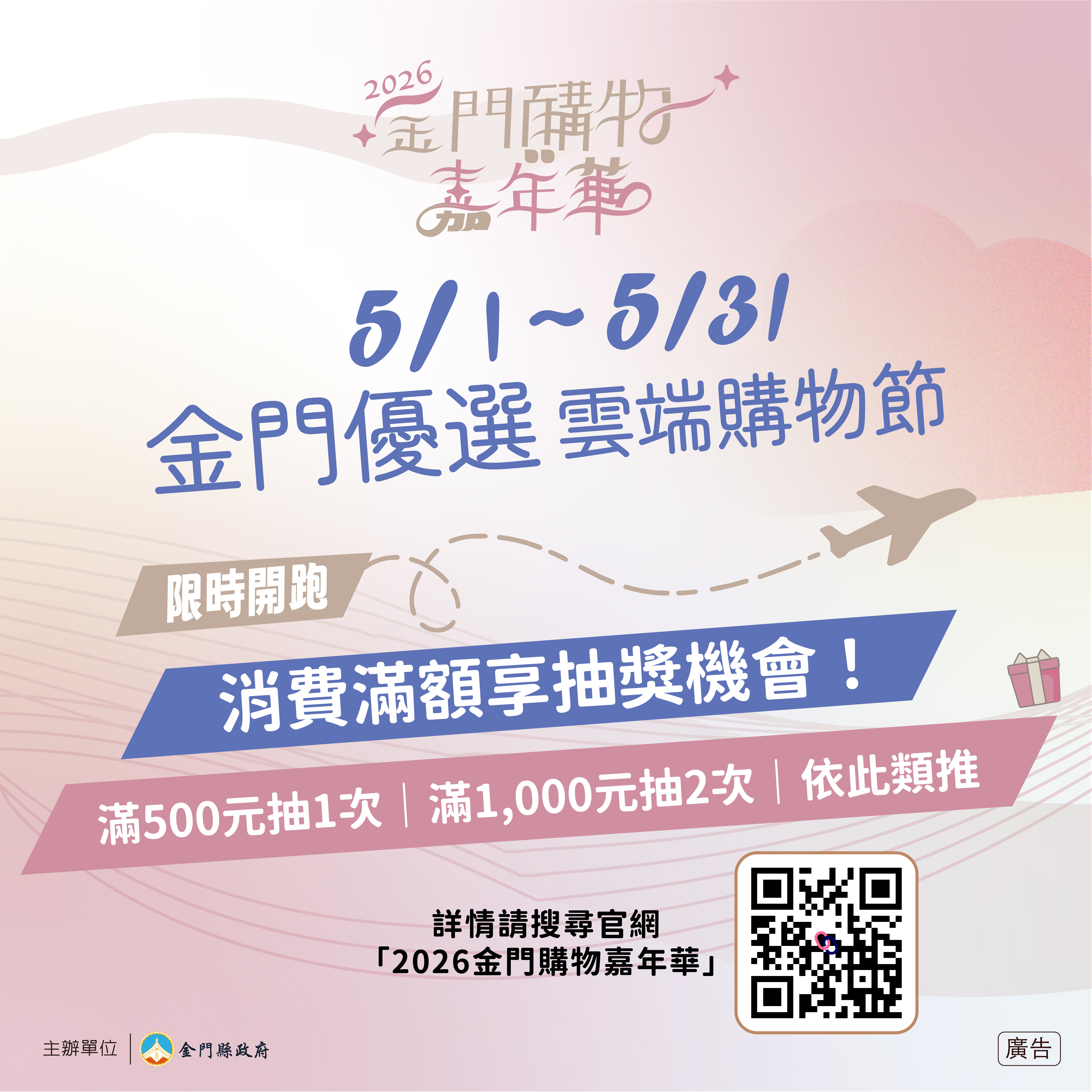 雲端購物節