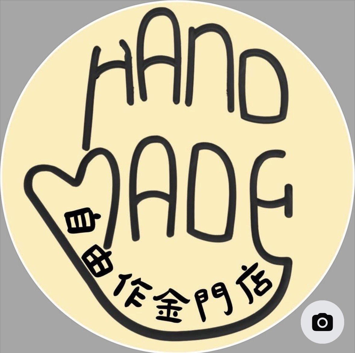 自由作烘焙DIY金門店